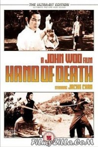 Hand of Death (1978) Hindi Dubbed