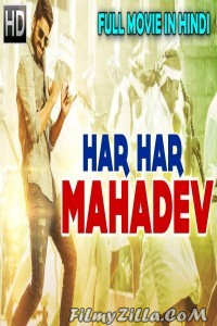 Har Har Mahadev (2018) South Indian Hindi Dubbed Movie