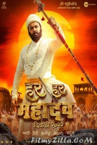 Har Har Mahadev (2022) Hindi Movie