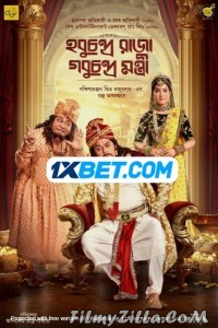 Hobu Chandra Raja Gobu Chandra Montri (2021) Hindi Dubbed