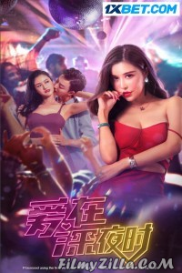 Hot Girls (2020) Hindi Dubbed