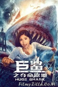 Huge Shark (2021) Hindi Dubbed