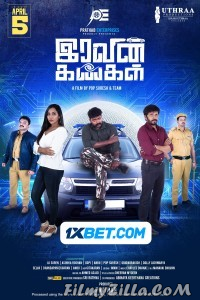 Iravin Kangal (2024) Hindi Dubbed