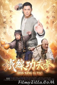 Iron Kung Fu Fist (2022) Hindi Dubbed