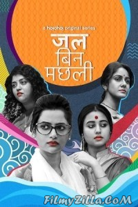 Jal Bin Machhli (2023) Web Series