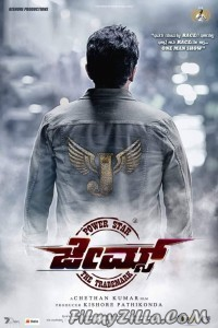 James (2022) South Indian Hindi Dubbed Movie