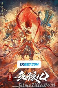 Journey To The West Red Boy (2021) Hindi Dubbed