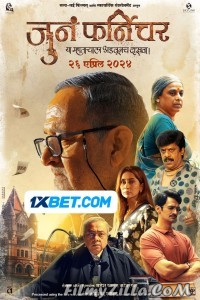 Juna Furniture (2024) Marathi Movie