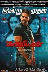 Kaaviyyan (2021) South Indian Hindi Dubbed Movie