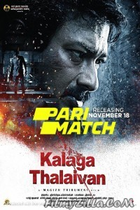 Kalagathalaivan (2022) South Indian Hindi Dubbed Movie