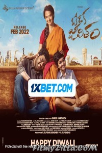 Kanam (2022) South Indian Hindi Dubbed Movie