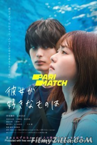 Kanojo no sukinamonowa (2021) Hindi Dubbed