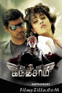 Kanthaswamy (Shiva The Super Hero) (2009) South Indian Hindi Dubbed Movie