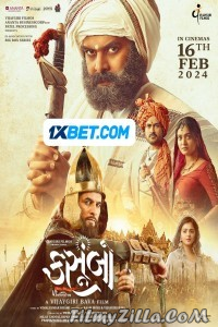 Kasoombo (2024) Gujarati Movie