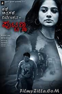 Kathe Chitrakathe Nirdeshana Puttanna (2016) South Indian Hindi Dubbed Movie