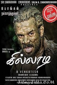 Killadi (2015) South Indian Hindi Dubbed Movie