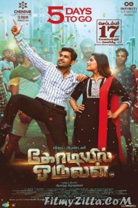 Kodiyil Oruvan (2021) South Indian Hindi Dubbed Movie