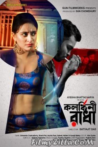 Kolonkini Radha (2022) SunFilmworks Original