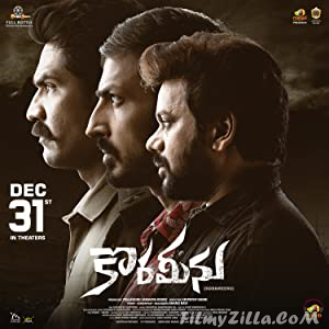 Korameenu (2022) South Indian Hindi Dubbed Movie