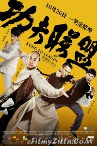 Kung Fu League (2019) Hindi Dubbed