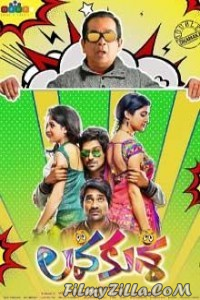 Lava Kusa (2015) South Indian Hindi Dubbed Movie