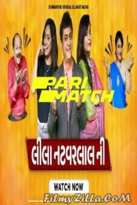 Leela Natwarlal Ni (2022) Gujarati Movie