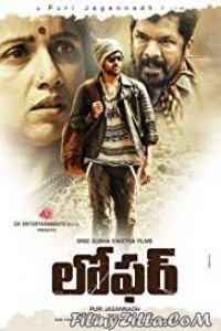 Loafer (2015) South Indian Hindi Dubbed Movie