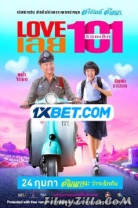 Love 101 (2022) Hindi Dubbed