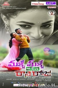 Malli Malli Idi Rani Roju (Real Diljala) (2020) South Indian Hindi Dubbed Movie