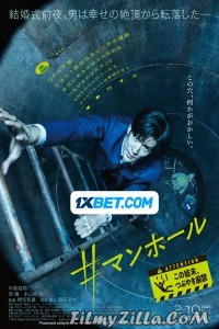 Manhole (2023) Hindi Dubbed