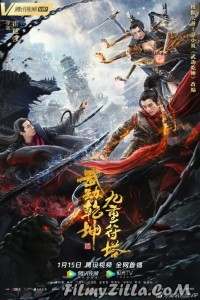 Martial Universe Nine Talisman Tower (2021) Hindi Dubbed