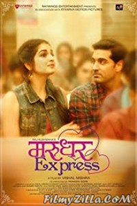 Marudhar Express (2019) Hindi Movie