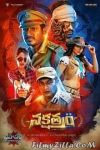 Mass Masala (2019) South Indian Hindi Dubbed Movie