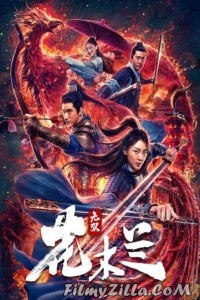 Matchless Mulan (2020) Hindi Dubbed