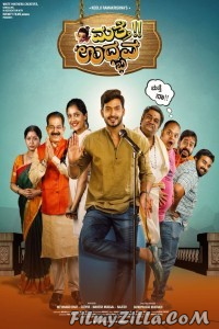 Mathe Udbhava (2021) South Indian Hindi Dubbed Movie