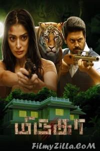 Mirugaa (2021) South Indian Hindi Dubbed Movie