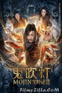 Mojin Dragon Labyrinth (2020) Hindi Dubbed