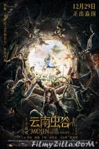 Mojin The Worm Valley (2019) Hindi Dubbed