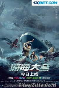 Monster of the Deep (2023) Hindi Dubbed