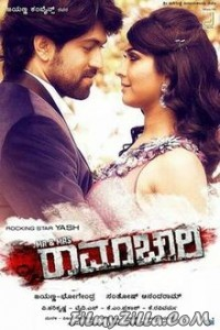 Mr and Mrs Ramachari (2014) South Indian Hindi Dubbed Movie