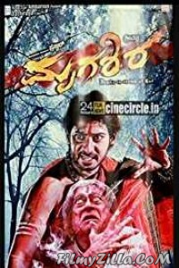 Mrugashira (2014) South Indian Hindi Dubbed Movie