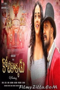 Mudinja Ivana Pudi (2021) South Indian Hindi Dubbed Movie