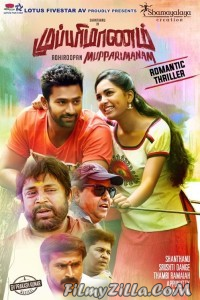 Mupparimanam (2017) South Indian Hindi Dubbed Movie