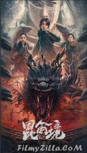 Mystic Land (2023) Hindi Dubbed