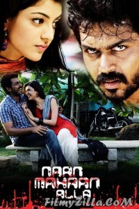 Naan Mahaan Alla (2010) South Indian Hindi Dubbed Movie