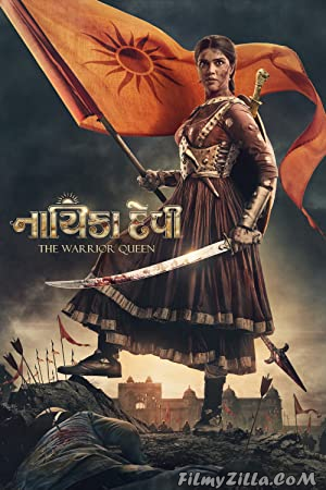 Nayika Devi The Warrior Queen (2022) Gujarati Movie