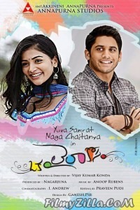 Oka Laila Kosam (2014) South Indian Hindi Dubbed Movie