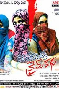 Oka Romantic Crime Katha (2014) South Indian Hindi Dubbed Movie