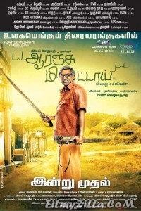 Orange Mittai (2015) South Indian Hindi Dubbed Movie