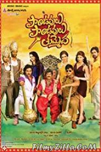 Paandavulu Paandavulu Thummeda (2014) South Indian Hindi Dubbed Movie